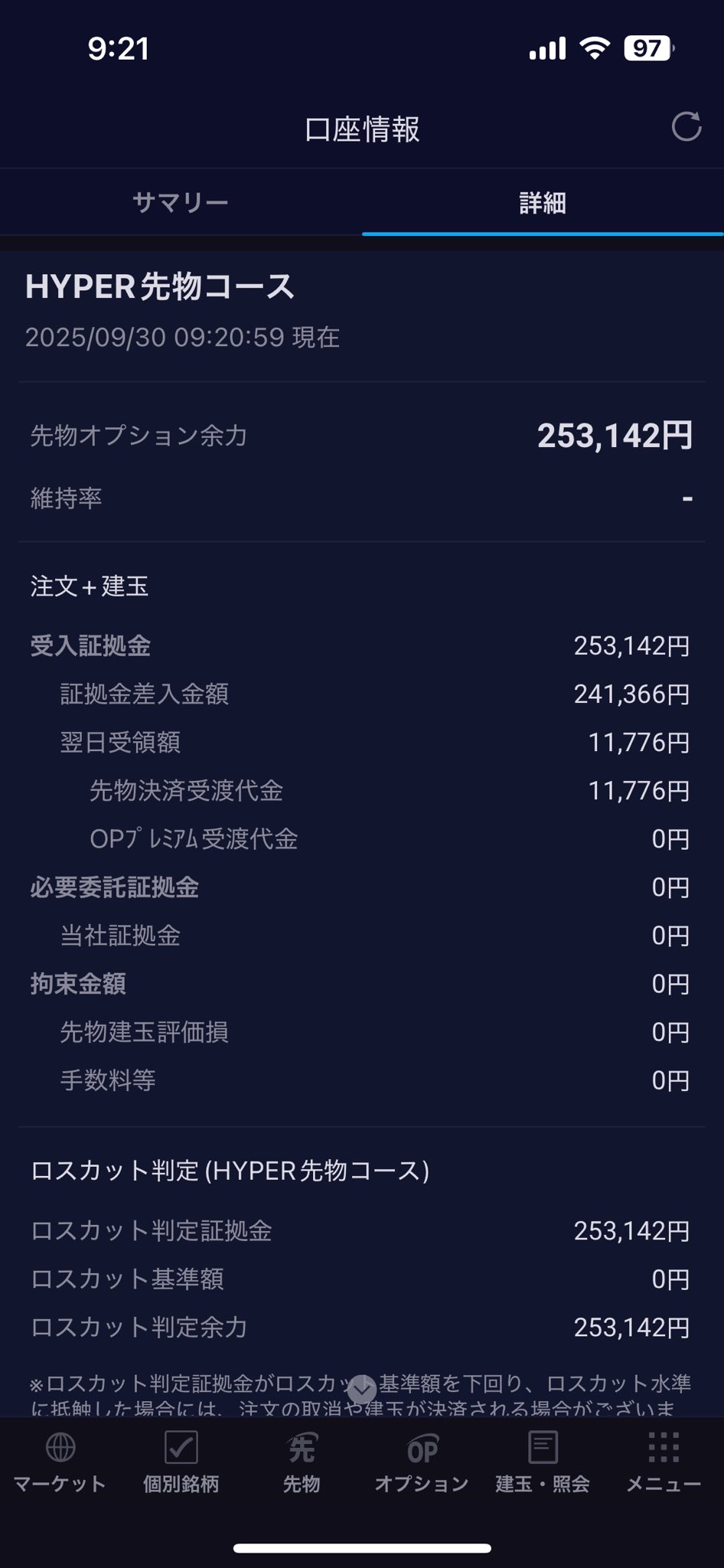取引❤︎ 楽天市場】フロントポジション電源取出しハーネス 07スーパー