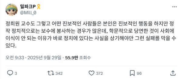 나는 이번 논란이 원통하다. 왜냐하면 정희원 선생님을 주축으로 이동권 논쟁을 다른 방향에서라도 계속 이끌어갈 수 있었거든. 정희원 선생님의 말이 탈정치적이든 말든, 이 논쟁을 이끌어가는 자체가 이미 정치적이니까. 그런데 이런 사람들이 잘난 척 하면서 꼭 초를 치고 일을 어그러트린다.