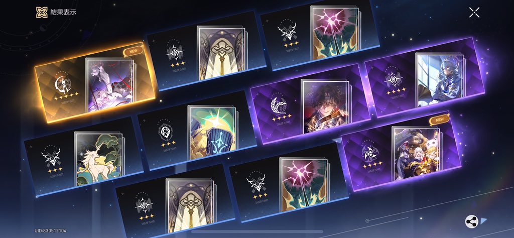 …………10連で餅も出ちゃった…
今日引き運すごい