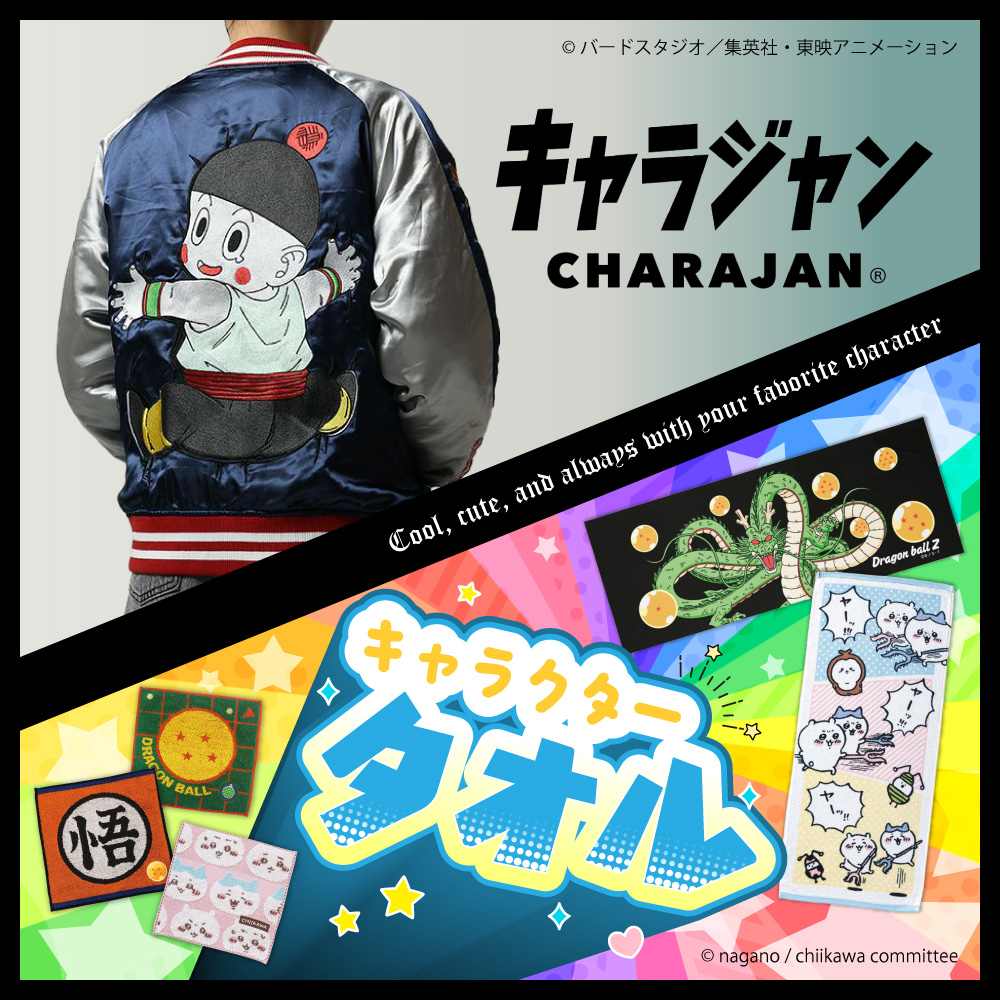大人気キャラが大集合❕ ＼ ✨キャラジャン・キャラタオル特集✨ 世界
