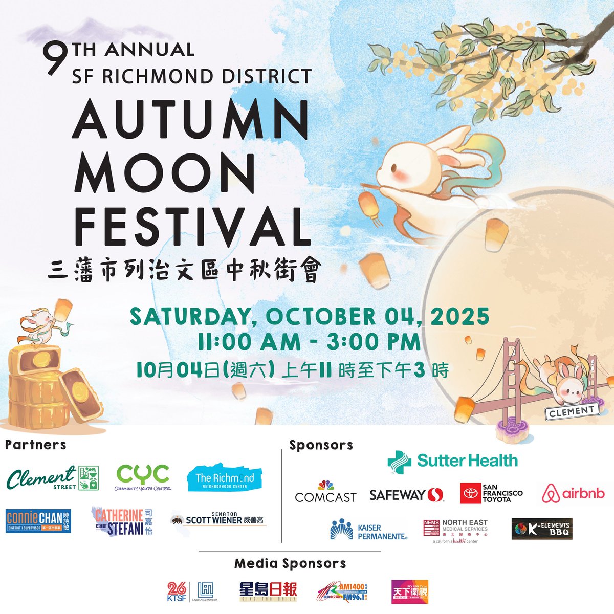 NEMS San Francisco (@nemssf) on Twitter photo 歡迎大家前來參加將於10月4日上午11點至下午3點舉辦的三藩市列治文區中秋街會,一起共慶月圓佳節!現場將有娛樂表演、購物攤位、美味月餅,還有 Labubu 禮物贈送 - 機會難得,切勿錯過!東北醫療中心很榮幸成為本次活動的贊助商。 歡迎大家前來參加將於10月4日上午11點至下午3點舉辦的三藩市列治文區中秋街會,一起共慶月圓佳節!現場將有娛樂表演、購物攤位、美味月餅,還有 Labubu 禮物贈送 - 機會難得,切勿錯過!東北醫療中心很榮幸成為本次活動的贊助商。