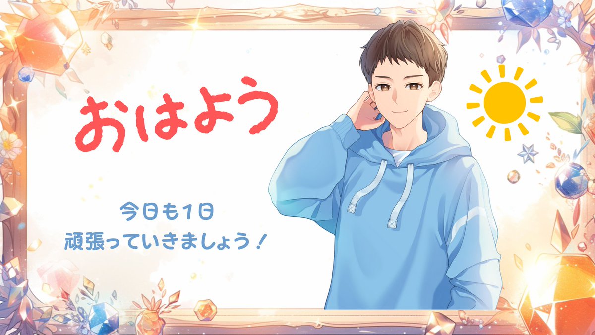 koby_0321's tweet photo. おはようございます！
歌コレ終わりましたね…！

まだまだ、楽しさが抜けないですが、新しい日々を1日1日過ごしていきましょうー！

今日も一日ゆるふぁいで！
 #初リプ・初絡み・時差リプ���歓迎 https://t.co/w0S49HJiBW