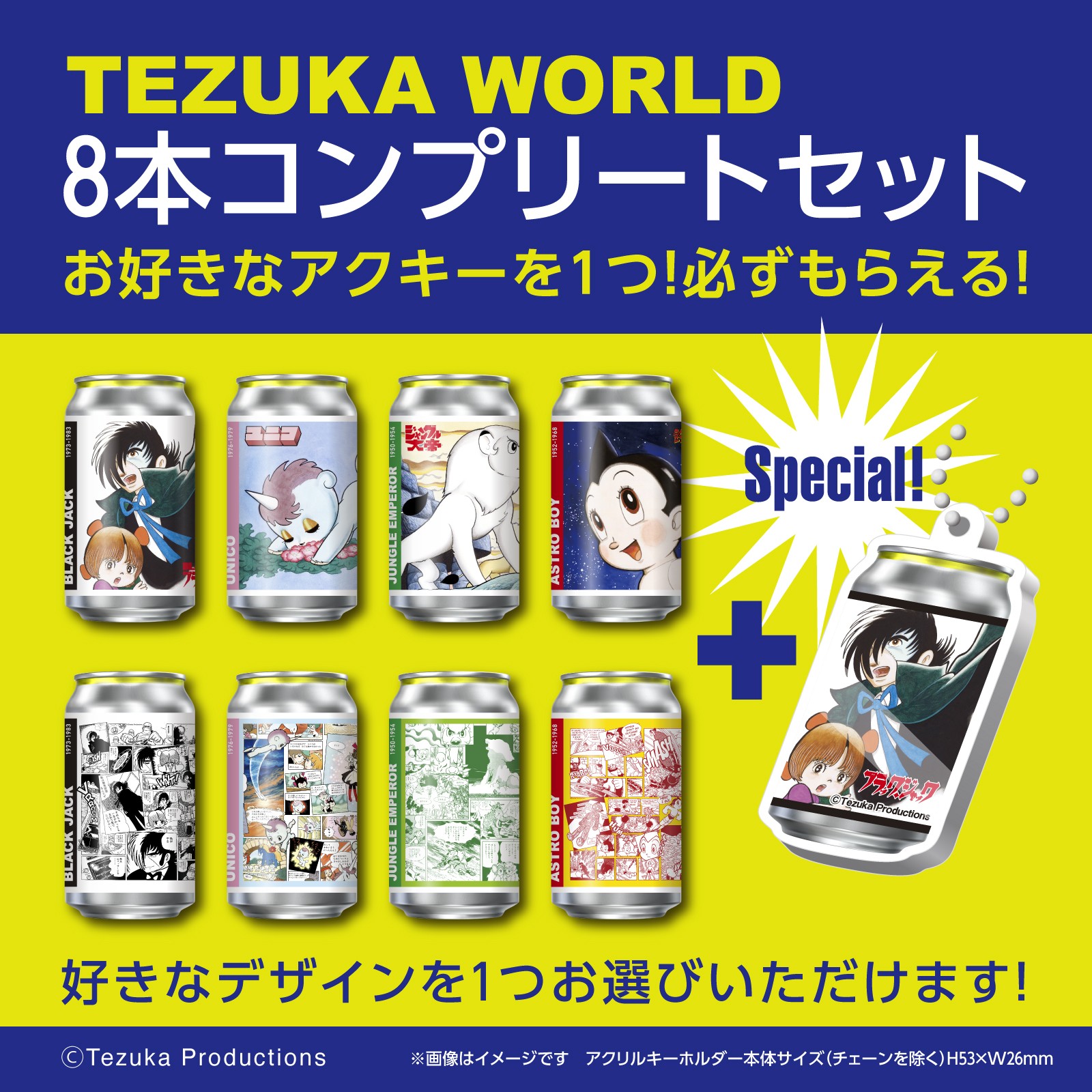 TWS はじめまして　ラベル缶　コンプ　シニュのアクリルキーホルダー　ステッカー 公式】TAG LIVE LABEL on X: 