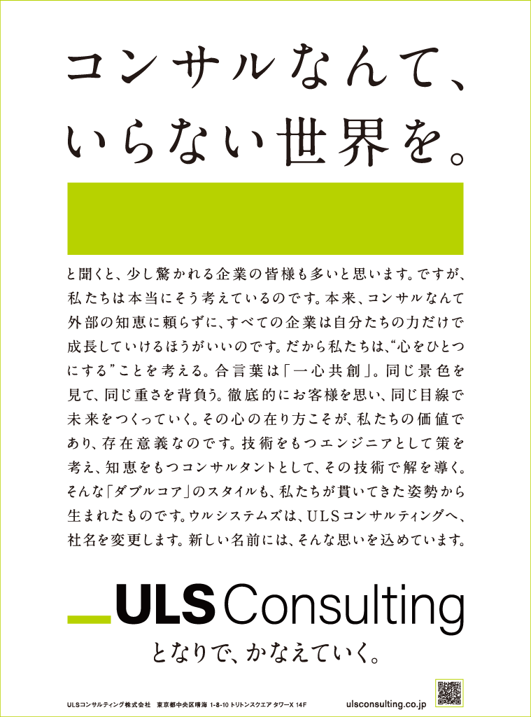 ulsystems tweet picture