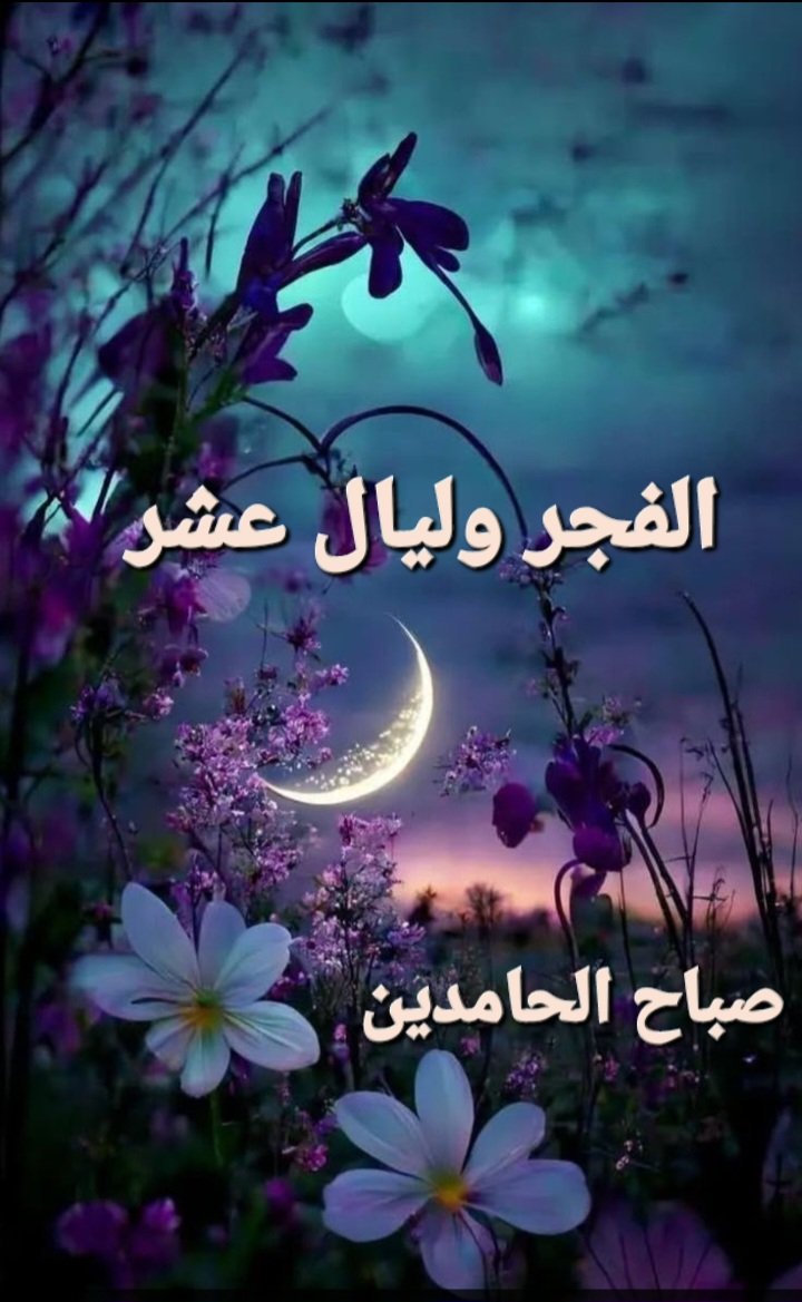 صلوا على حبيب الله