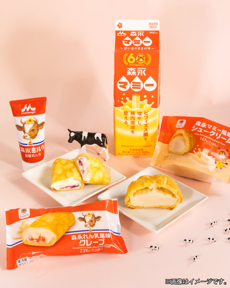 ファミリーマート (@famima_now) / X