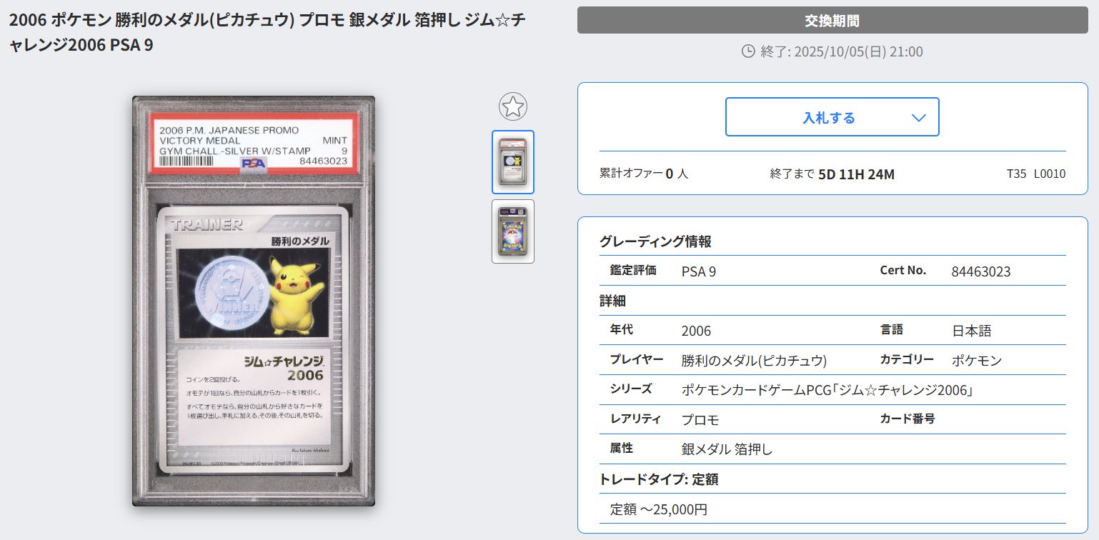 【PSA連番】勝利メダル金３枚セット　PSA9 033/L-Pプロモピカチュウ Pokemon Card Game/☆Promotional Cards]【Lightly Played】勝利
