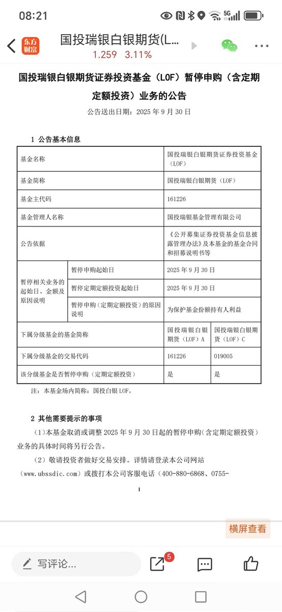 oriental_ghost's tweet photo. Breaking: China's investment funds related to silver futures have stopped subscription. $100+/oz ！！！ https://t.co/1354hYIV3p