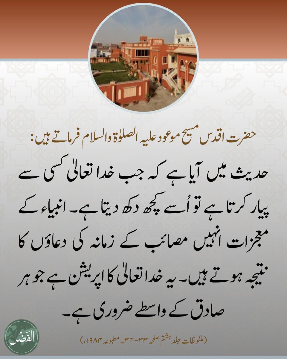 ✨مصائب گناہوں کا کفارہ ہوتے ہیں
alfazl.com/2025/09/29/131…