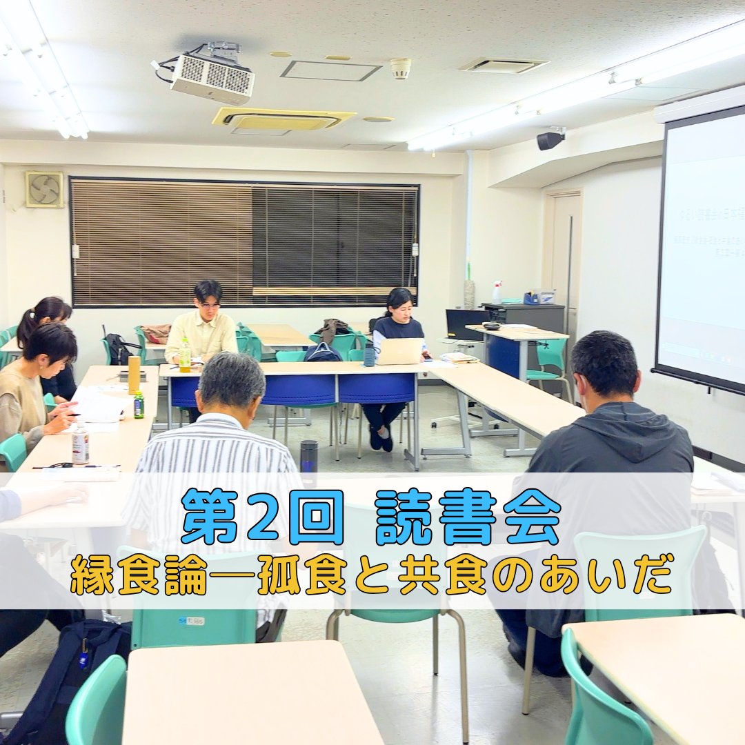 【授業レポート】第2回ゆるい読書会＆OB交流会を開催しました｜社会福祉士

▽詳細はこちら
nippku.ac.jp/topic/?p=27791

#通学部 #社会福祉士 #読書会 #交流会 #国家資格 #新宿 #高田馬場 #キャリアアップ #キャリアチェンジ #日福 #日本福祉教育専門学校 #夜間部