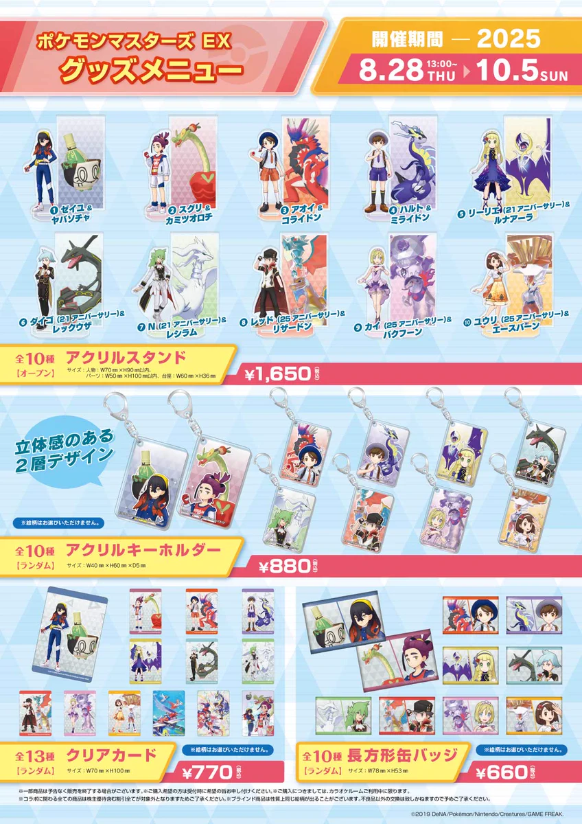 カラオケまねきねこ コラボ最新情報 on X: 