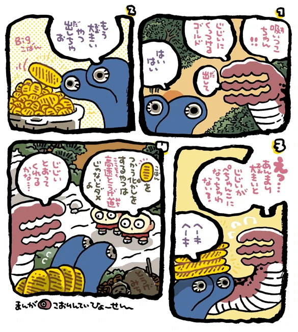 #妖界東西新聞 【出勤出金、吸いつこう食いつこう】 https://t.co/KCZ4dtIEYq 