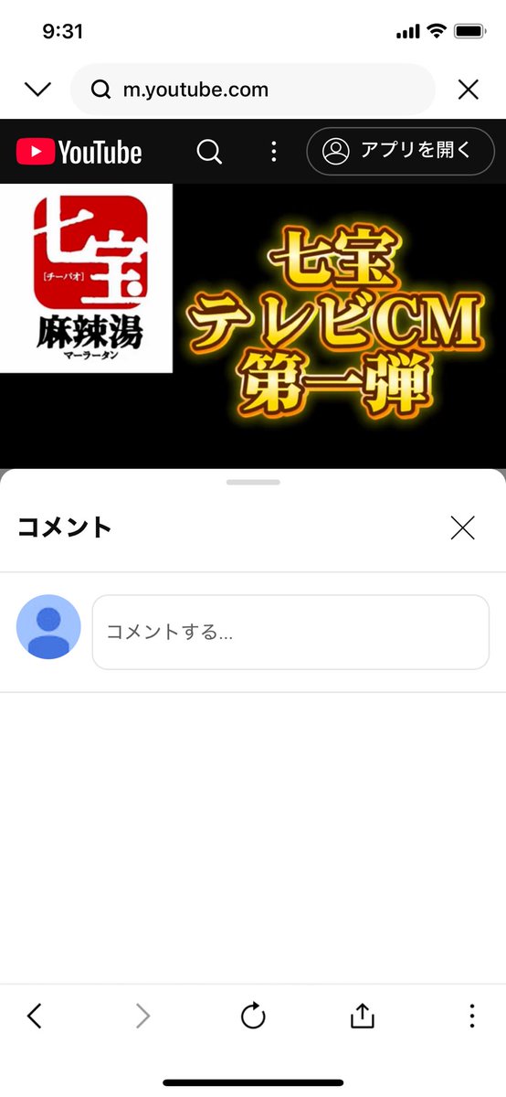 ishigamih's tweet photo. 登録者数も視聴回数も伸びず（涙）心が折れて放置していた七宝麻辣湯のYouTubeチャンネルを約1年ぶりに更新しました(^^;)現在流しているテレビCMです。

https://t.co/BXxZGSQfy0 https://t.co/cnKzdBTnun