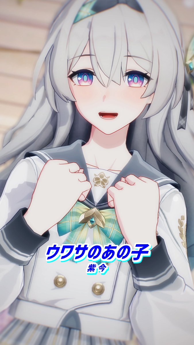 OugibashiKanade's tweet photo. ウワサのあの子 / 紫今
TikTokで先行公開中!
後日YouTubeにも投稿するよー!
お借りしたものは動画内と↑のリプに記載
TikTok:
https://t.co/2RYttubA3G
#ホタル #mmd #ウワサのあの子 #崩壊スターレイル #HonkaiStarRail #Firefly #HSRFirefly #shorts https://t.co/P9SjCUUeXQ