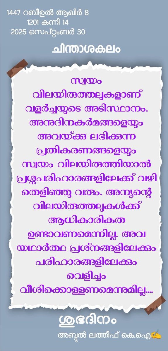 Abdul Latheef Kalappurakkal (@abusayyaf105) on Twitter photo 