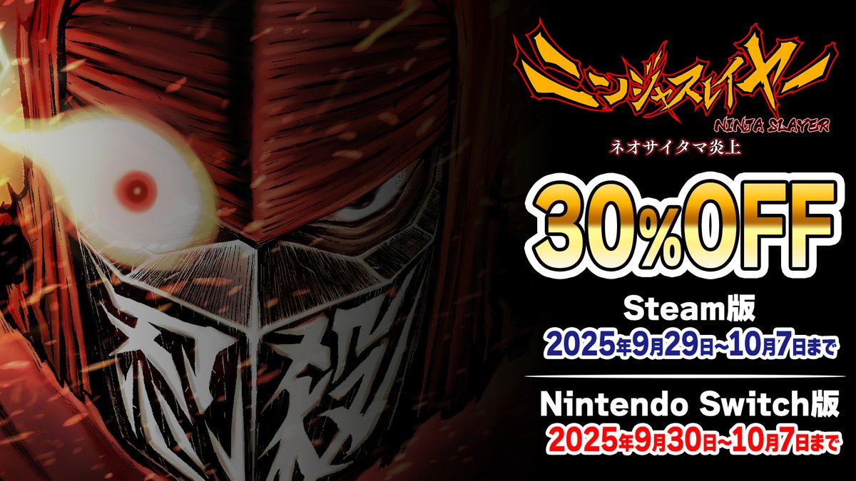 NJS_GAME's tweet photo. Steam版・Nintendo Switch版『ニンジャスレイヤー ネオサイタマ炎上』の30％オフセールが実施中！

お求め安くなったこの機会に、ぜひハイスピードニンジャアクションを体験してください！

#ニンジャスレイヤー #ニンジャスレイヤーゲーム

▼Steam版の購入はこちら！
https://t.co/waBlhvOY7d

▼ニンテンドースイッチ版の購入はこちら！
https://t.co/QieS1zOo1B
