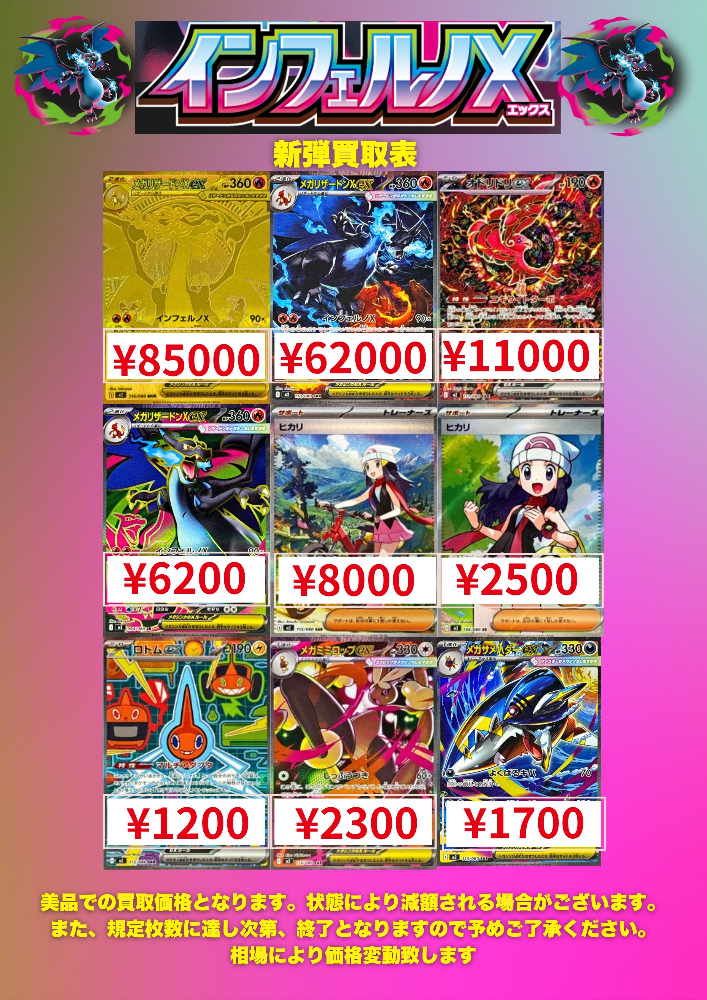 旧カード　まとめ売り カードショップホビビ 岡崎店 on X: 
