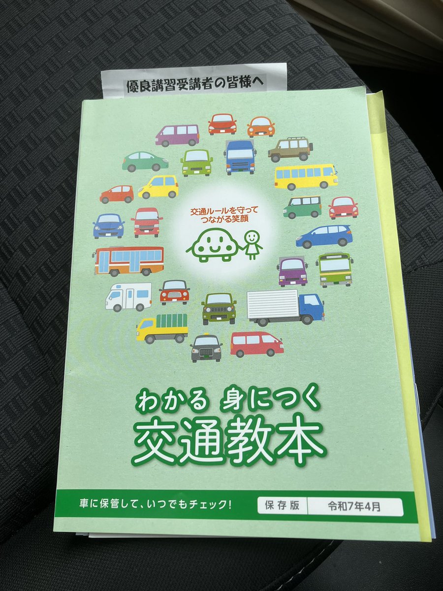 父と夫から「いい加減に行かないと期限切れるぞ💢」とお尻を叩かれ免許の更新してきました🚗

バッチリ気合いを入れて写真撮影に臨んだら、出来上がった免許証はめっちゃ気合いの入ったバッキバキの顔…😭

免許の写真って絶対にブサイク加工されますよね（私だけ？）