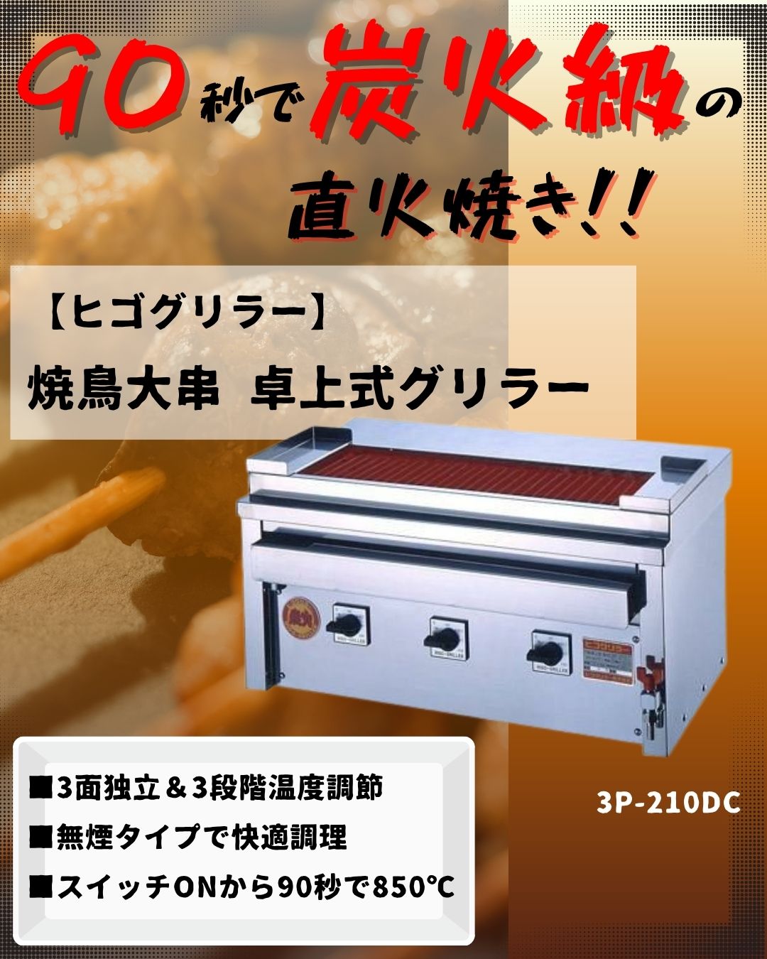 テンポスドットコム on X: 