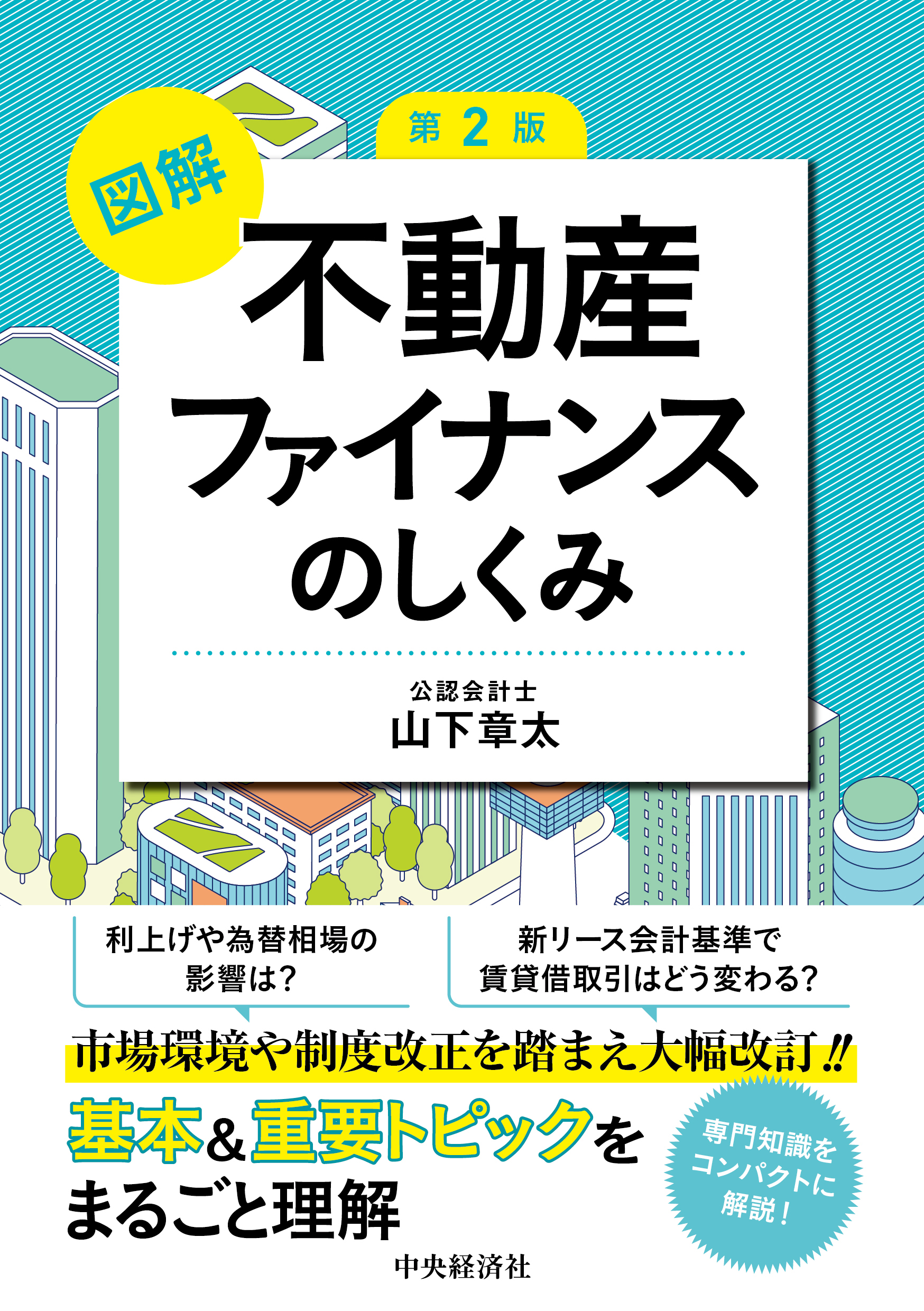 中央経済社 on X: 