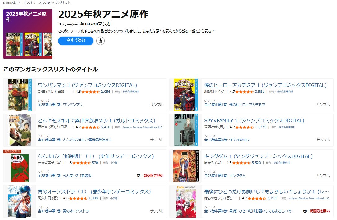 AmazonJPKindle(アマゾン) (@AmazonJPKindle) / X