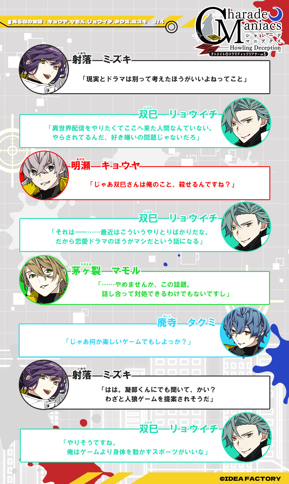 シャレードマニアクス シャレマニ クッション ミズキ ヒヨリ 1月と7月 公式】CharadeManiacs (@CA_otomate) / X