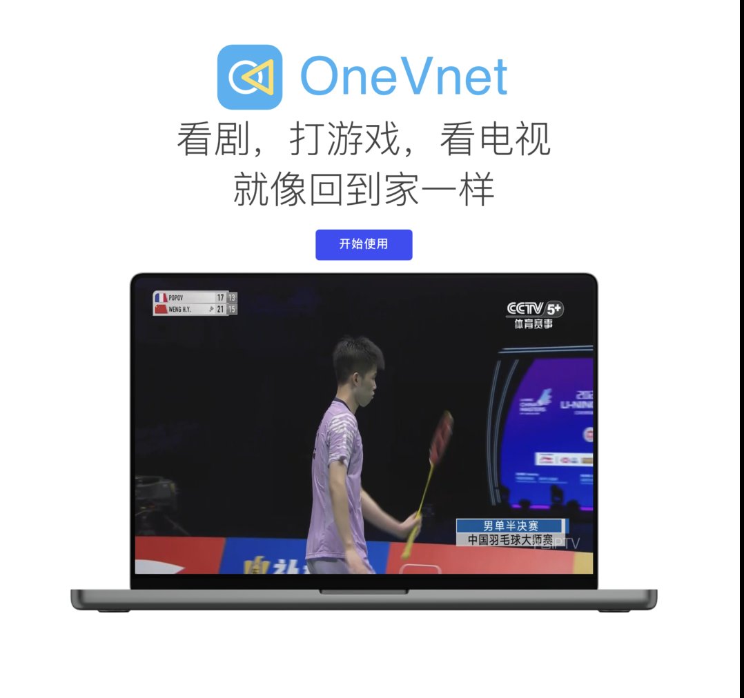 零维 OneVnet tweet media