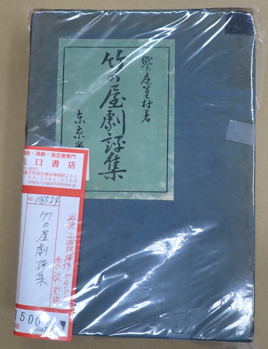 探偵小説　火焔の首　菊亭笑庸　明治41年　再版　聚榮堂大川屋書店 Amazon.co.jp: 小説 牡丹灯籠 : 大橋 崇行, 柳家喬太郎, 松浦