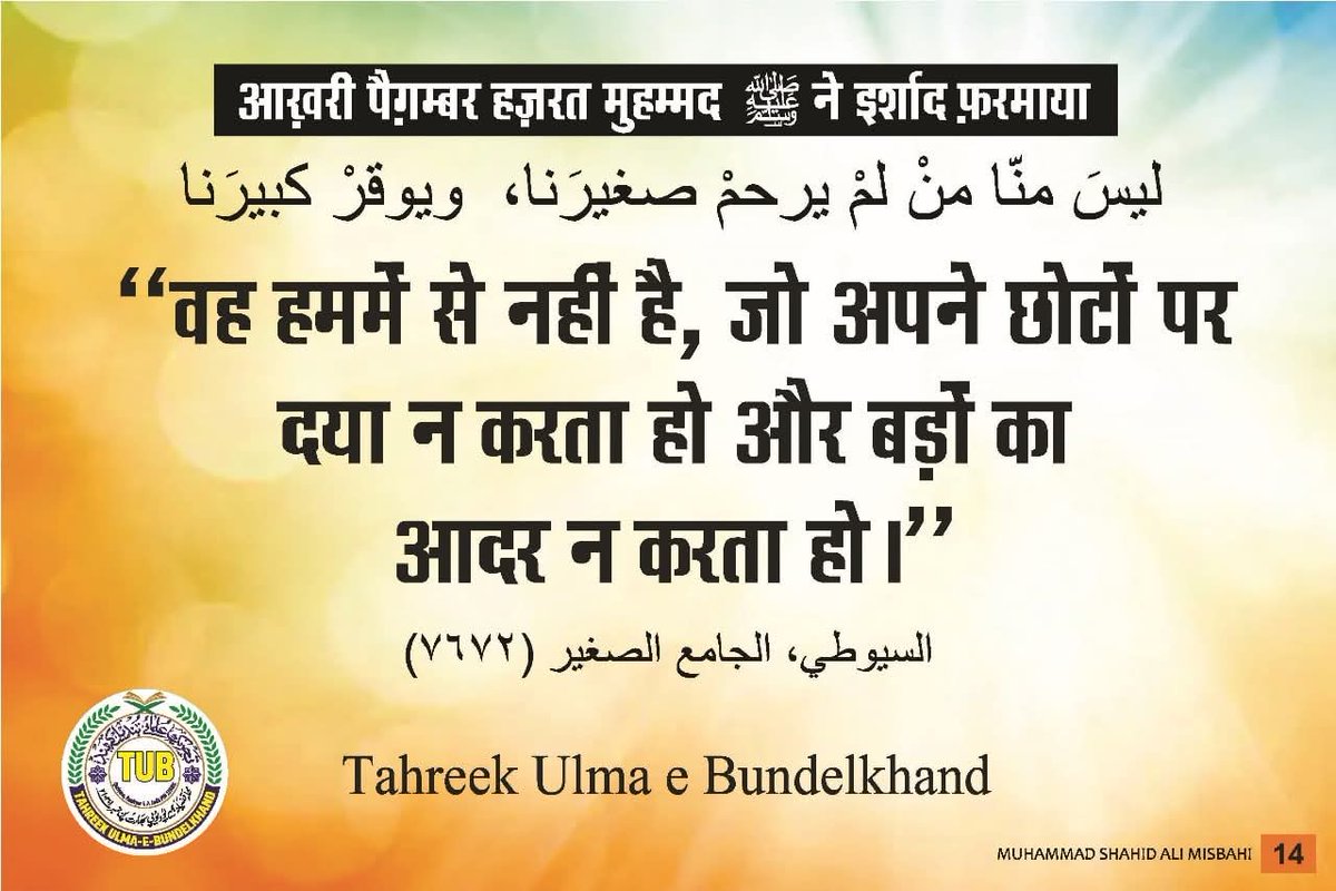 AnwarMisbahi's tweet image. #MohammadforAll