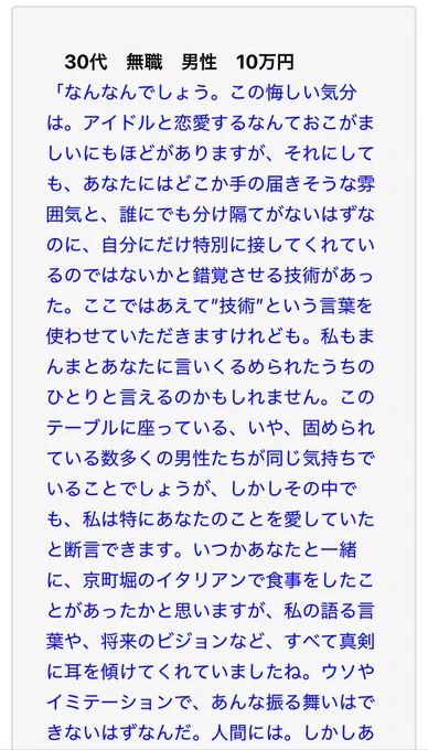 【9/30の特集】 10秒間1万円(作:JET) 地下アイドルの結婚披露宴で、祝儀1万円につき10秒間話せるチケットを売る話