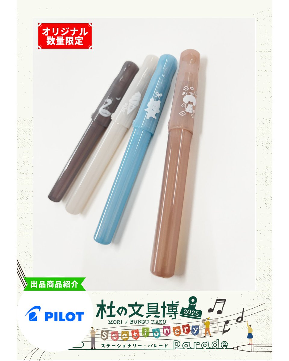 杜の文具博 mizutama 限定 万年筆 kakuno パイロット 4種セット 杜の文具博 限定 万年筆 kakuno mizutama 全4種 字幅 EF - メルカリ