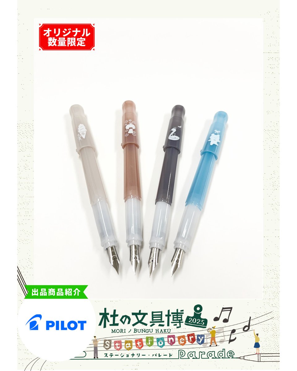 新品　杜の文具博 mizutama 万年筆 kakuno パイロット 4種セット 杜の文具博 限定 万年筆 kakuno mizutama 全4種 字幅 EF - メルカリ