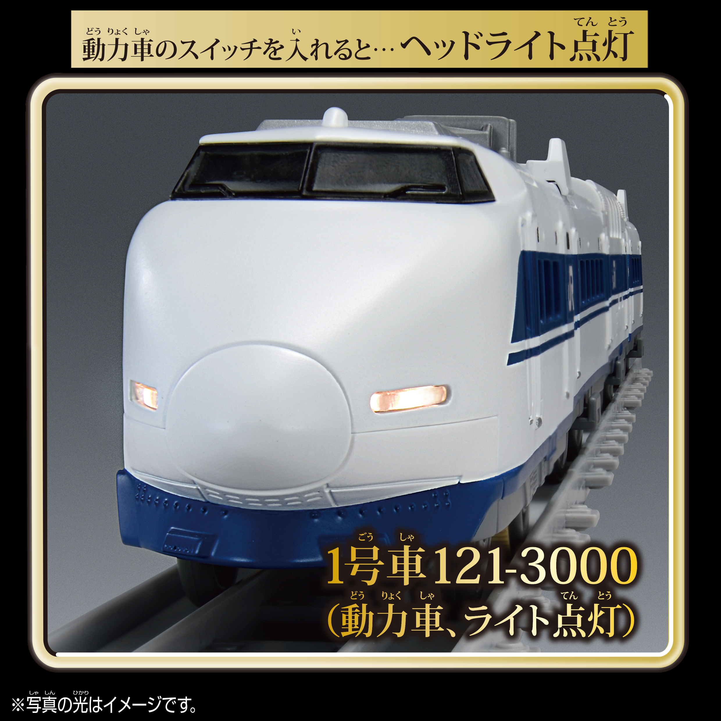 タカラトミー on X: 