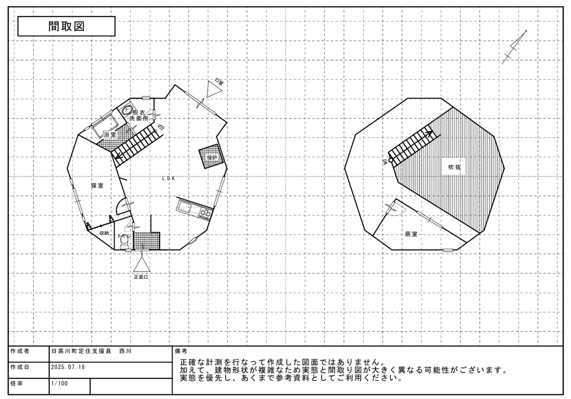 空き家バンク【売買】600万円 和歌山県日高郡日高川町和佐　日高川を望む・薪ストーブ有　庭・駐車場付き２ＬＤＫドーム型２階建　水洗トイレ loghouse.sumai.biz/27193