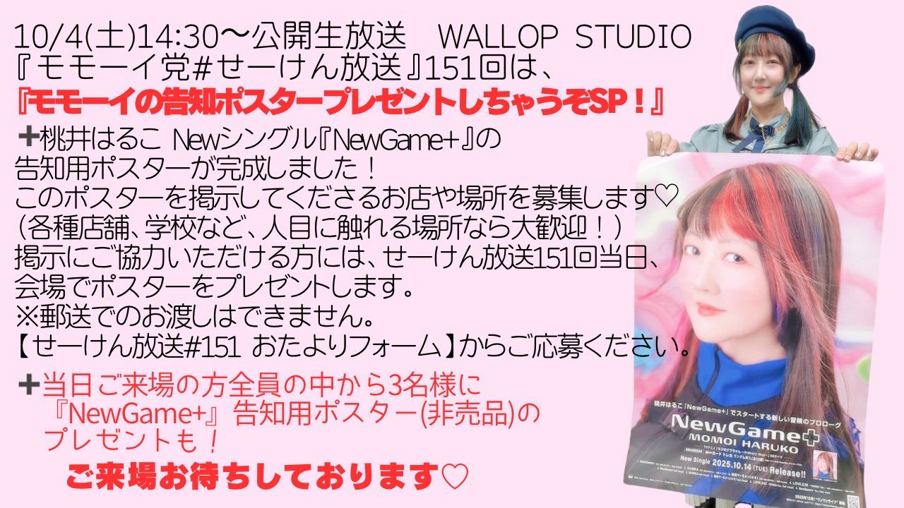 ラジオ 音楽番組 インディーズ・アロー on X: 