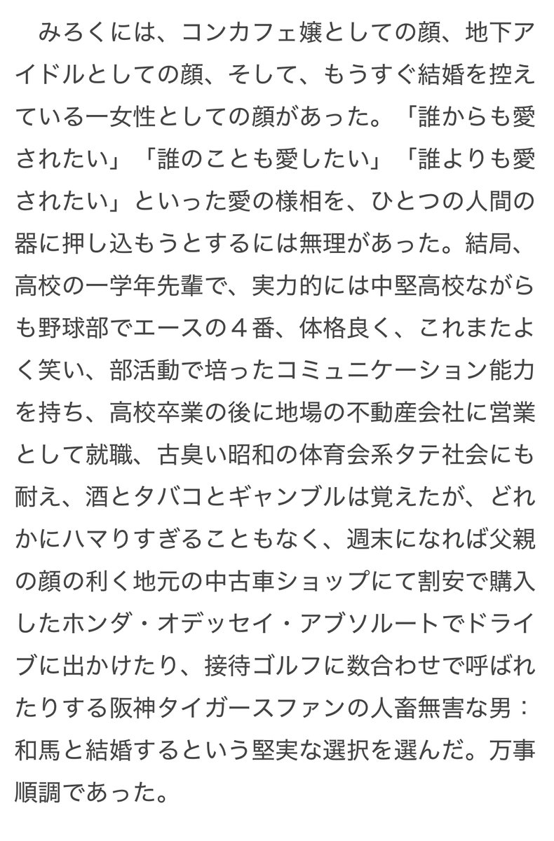 「【9/30の特集】 10秒間1万円(作:JET) 地下アイドルの結婚披露宴で、祝」|オモコロのイラスト