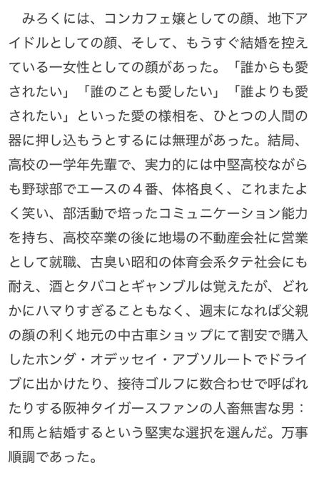 【9/30の特集】 10秒間1万円(作:JET) 地下アイドルの結婚披露宴で、祝儀1万円につき10秒間話せるチケットを売る話