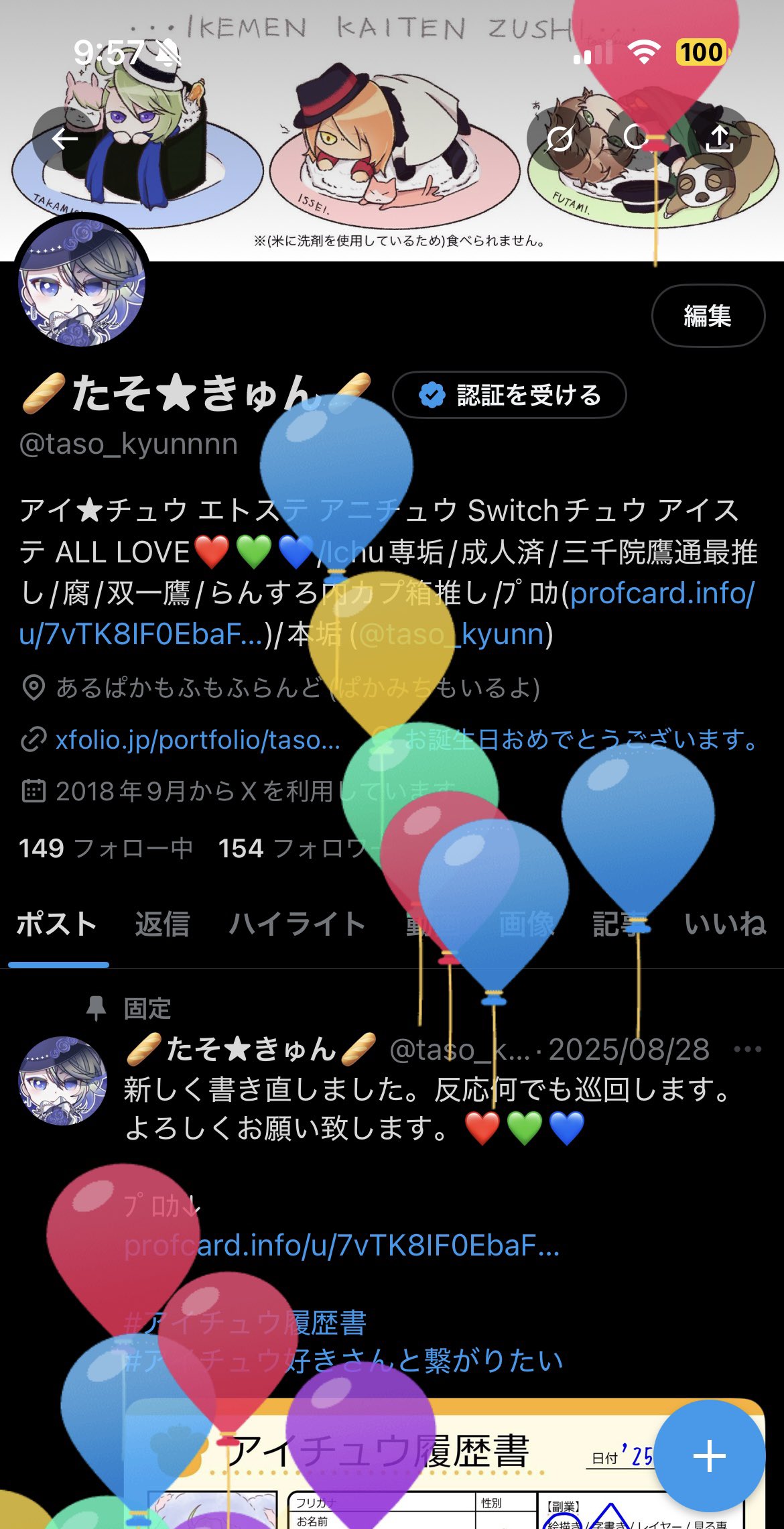 何かありましたらコメントはこちらまで(購入不可) まぁまぁなまぁさん on X: 