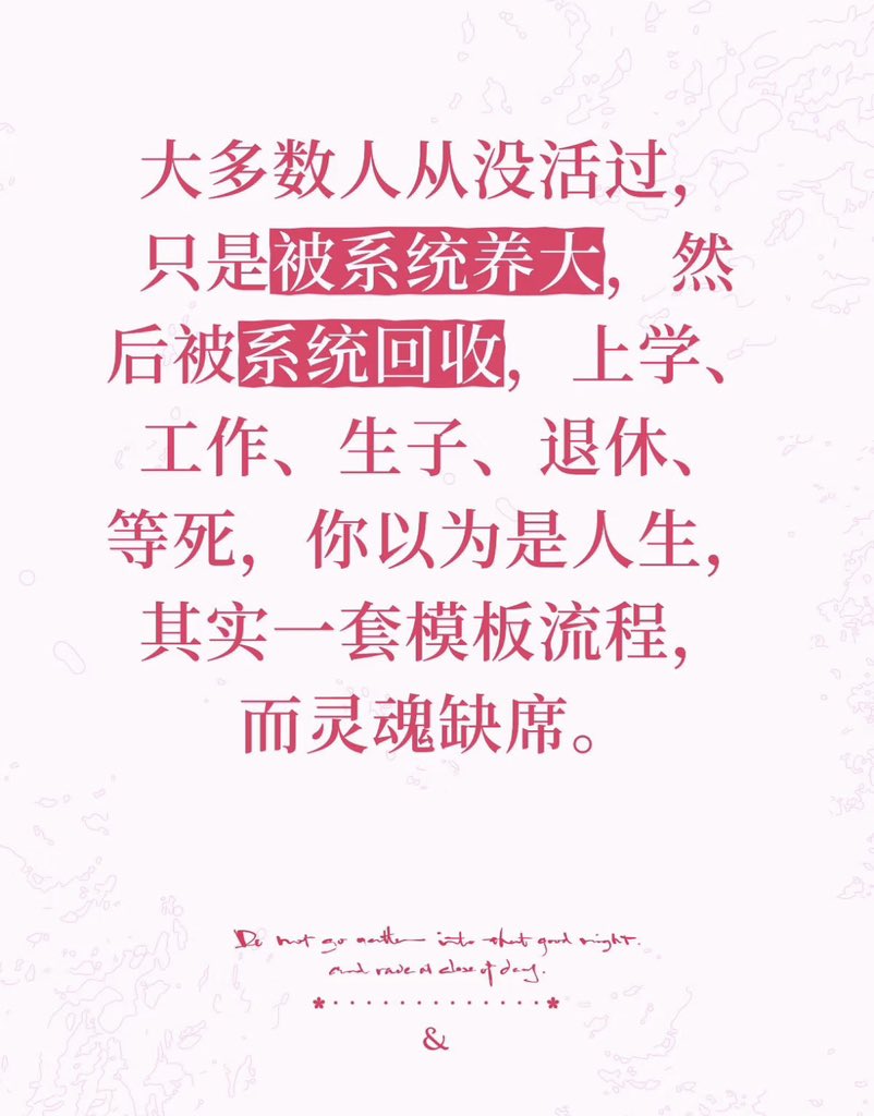 这个世界上最难沟通的人，不是没有文化的人，而是被灌输了标准答案的人。