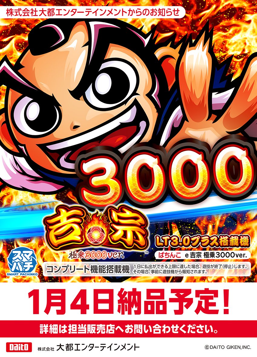 盛り上がれ！パチ（スマパチ・デカヘソ・LT3.0） ＆ スロ（スマスロ・BT機）！！ (@umarenumauma) / Posts / X