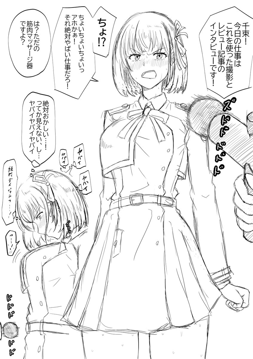 トレーニングリコリス 