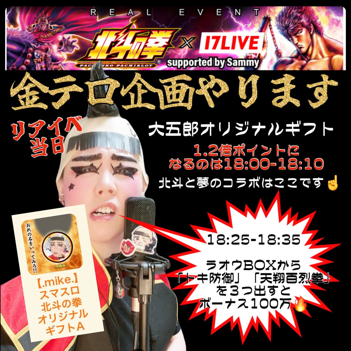 mike.ꪔ̤ (@mike_17liver) / Posts / X