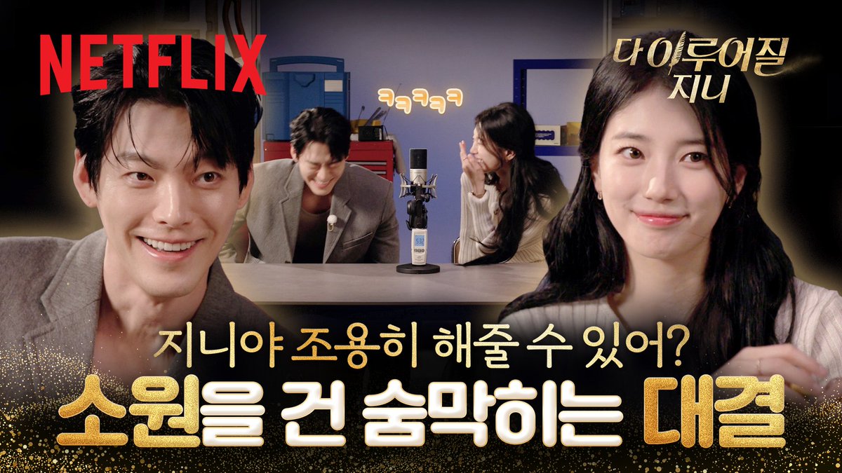 Netflix Korea｜넷플릭스 코리아 tweet media