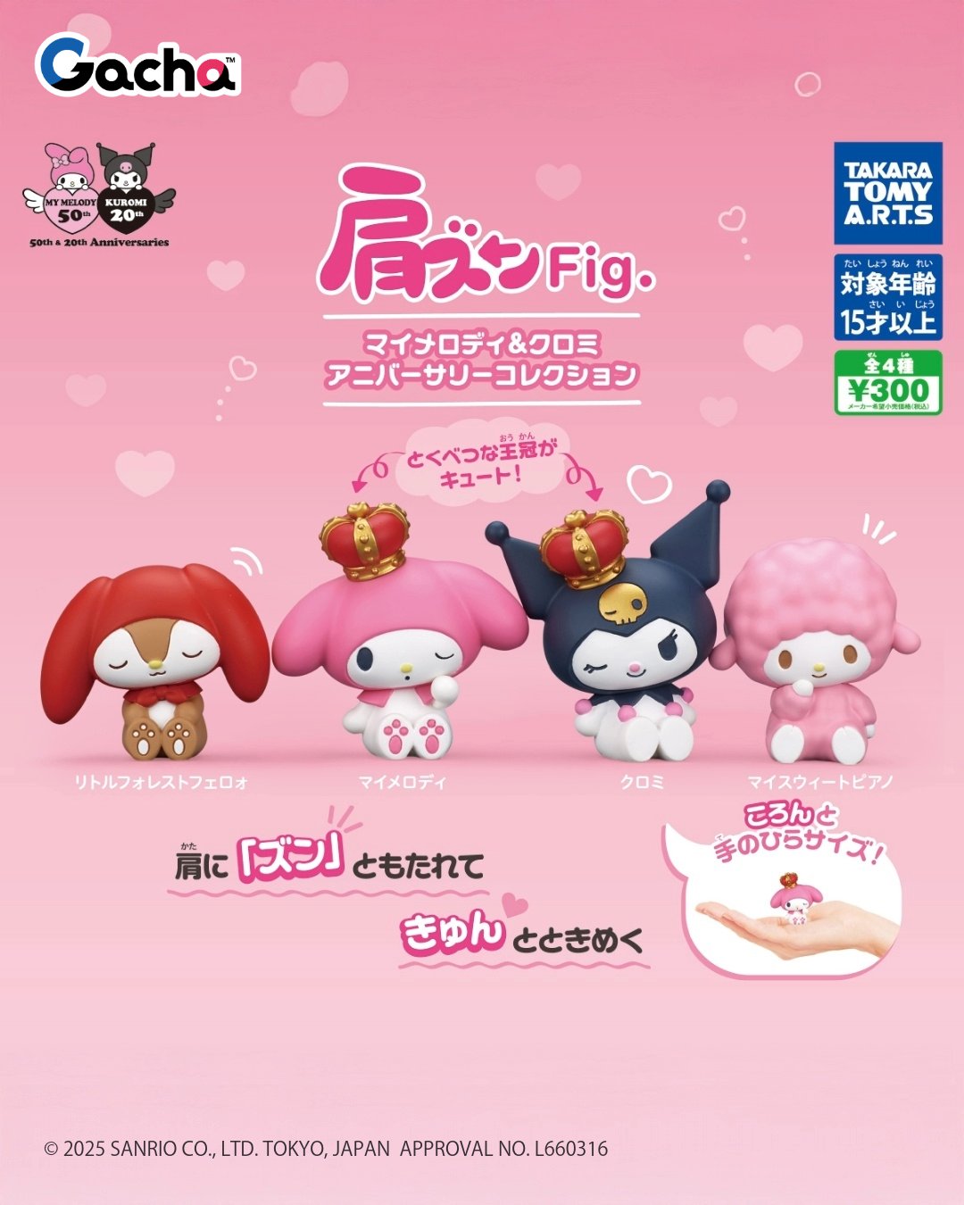 タカラトミーアーツ ガチャ公式 on X: 