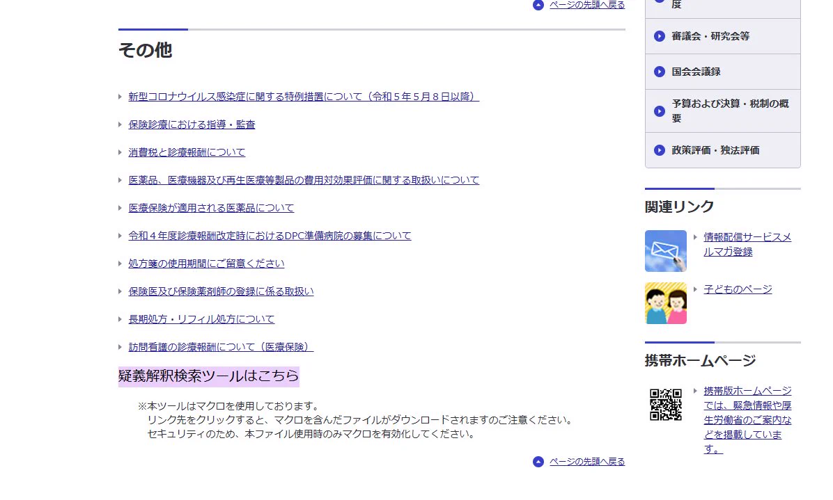 Shisetsu Kijun on X: 