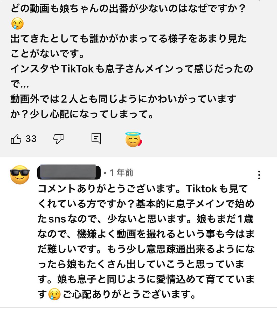 1年前のコメント😭😭😭