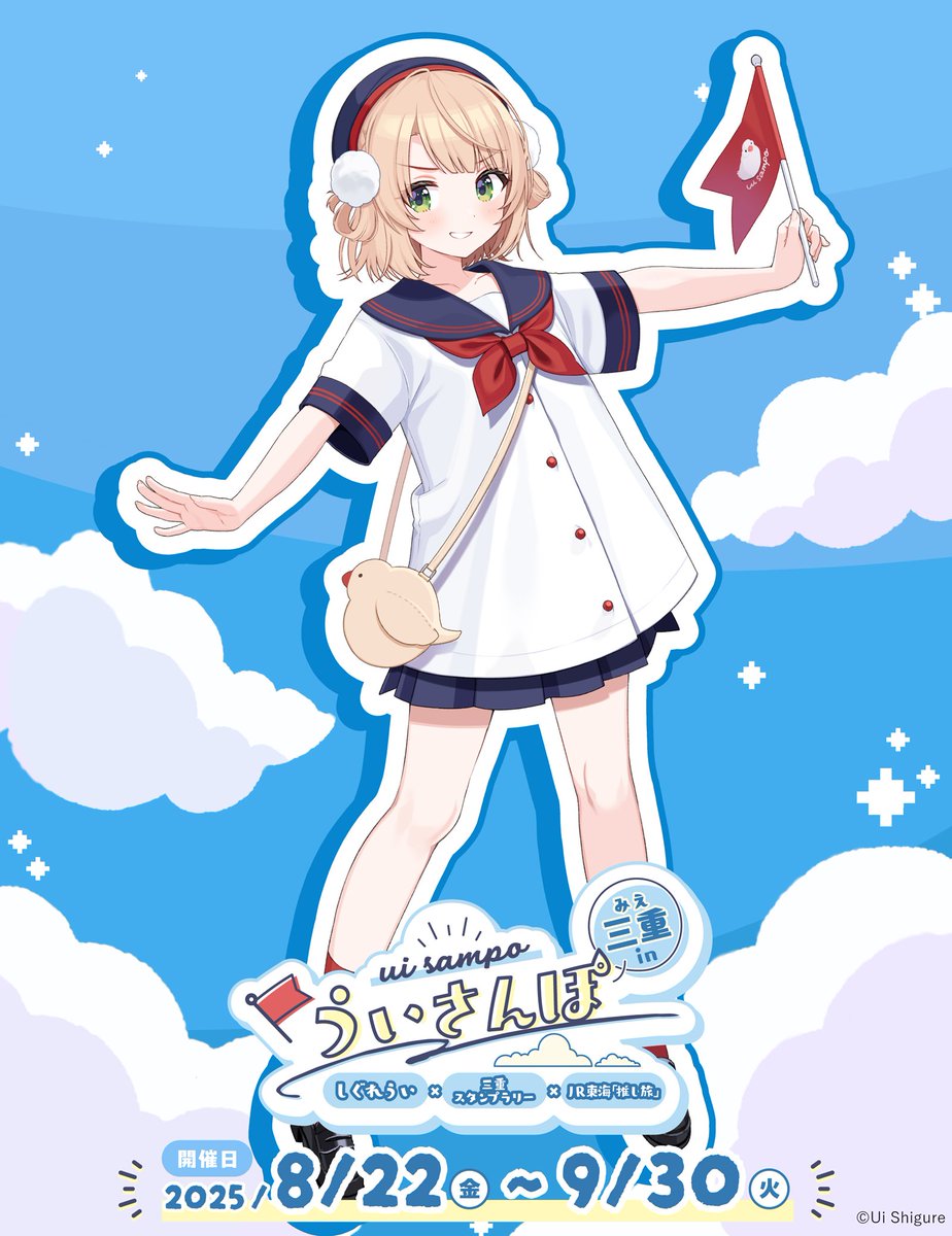 しぐれうい公式info (@shigureui_info) / X