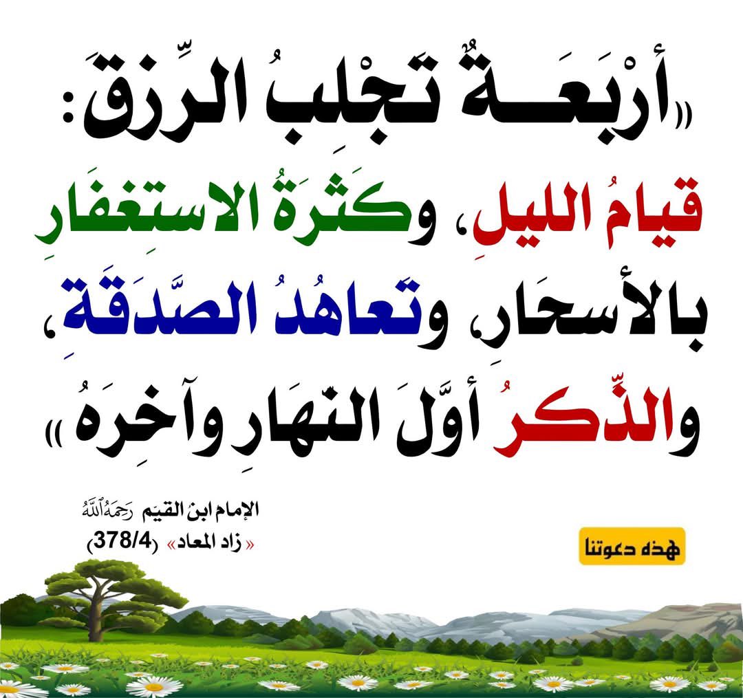 الصحبة الصالحة (@sohabalsl7a) on Twitter photo 