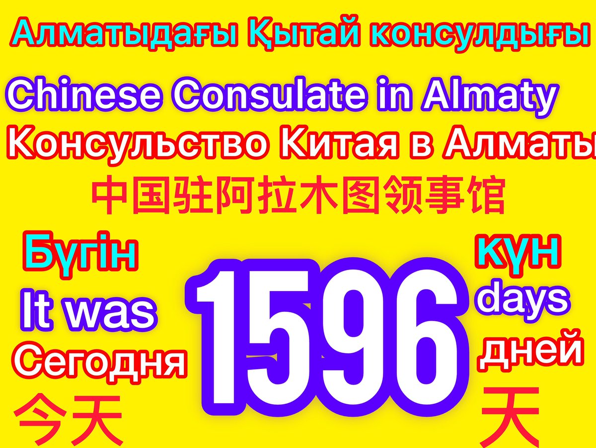Baibolat11's tweet photo. CHINA STOP GENOCIDE ❗️❗️❗️
  29қыркүйек  ,2025жыл. 
1️⃣5️⃣9️⃣6️⃣ күннен бері Алматыдағы Қытай консулдығы алдында Қытайда жазықсыз қамалған туыстарымызды тоқтаусыз іздеп келеміз . 
Қытай үкіметінен туыстарымызды дереу қамаудан босатып Қазақстанға жіберуін қатаң түрде талап етеміз ❗️ https://t.co/fKLIT9rZo0