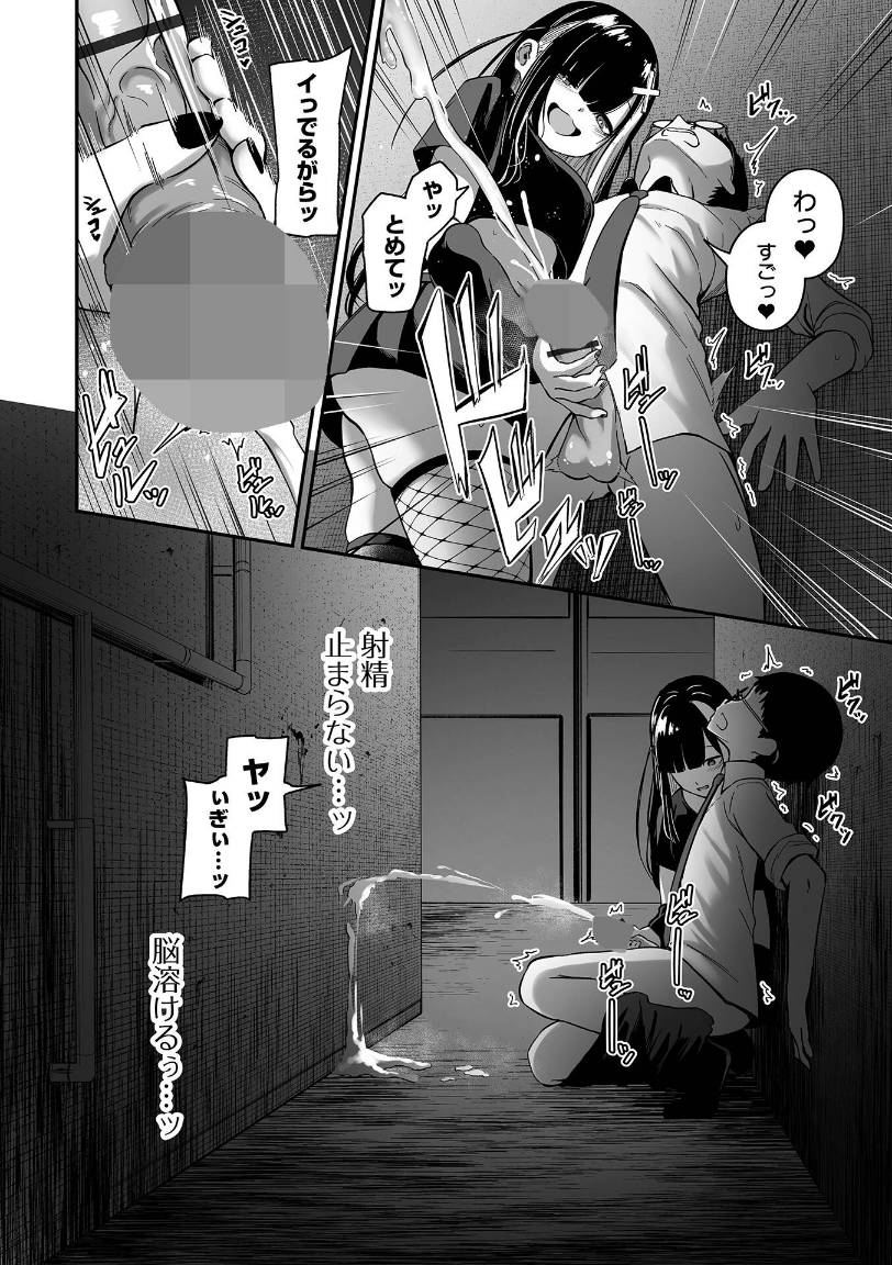 fanza_b00ks's tweet photo. 売りの女 -裏路地-

✨続きはリプ欄に✨ https://t.co/WQw5MNqCKZ